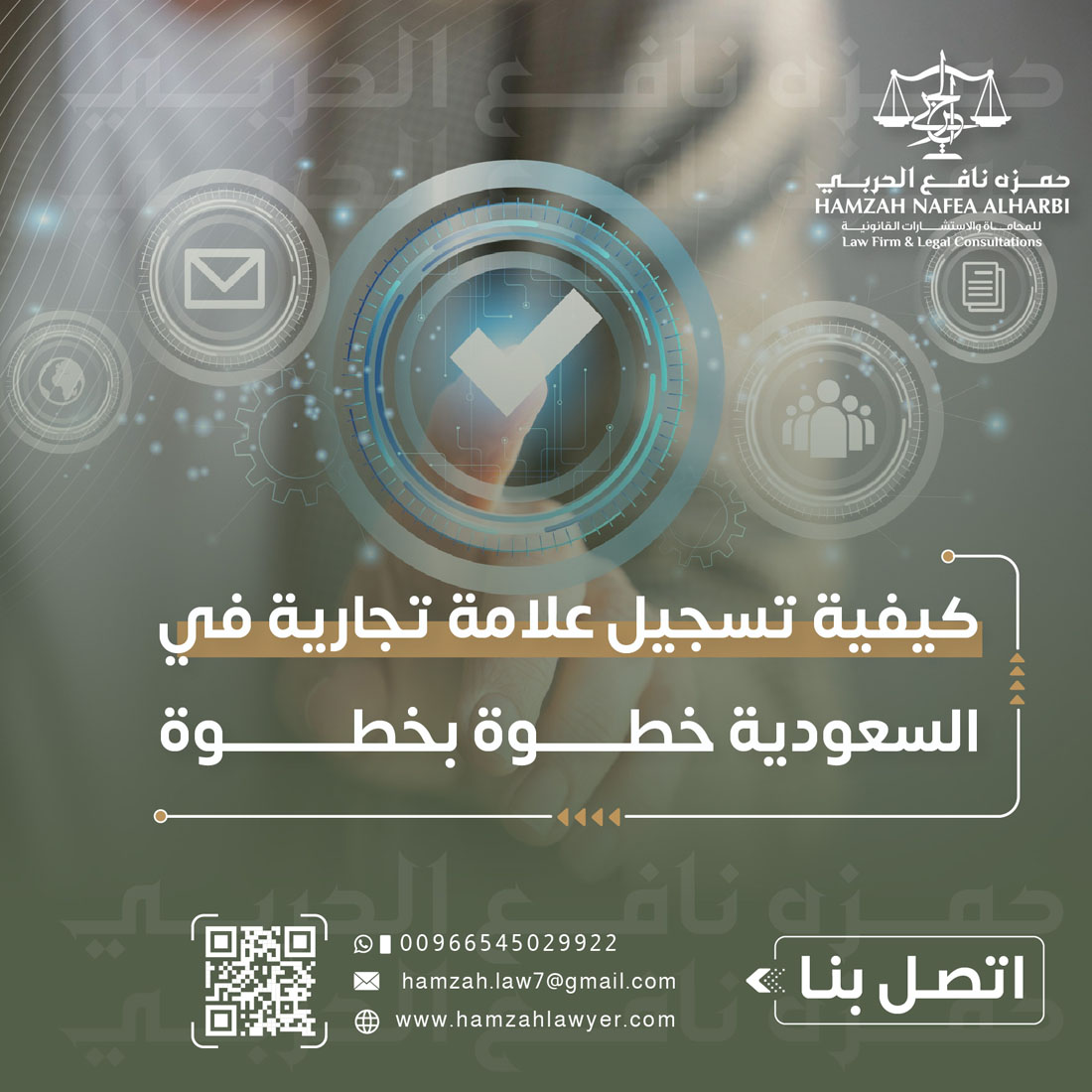 كيفية تسجيل علامة تجارية في السعودية خطوة بخطوة